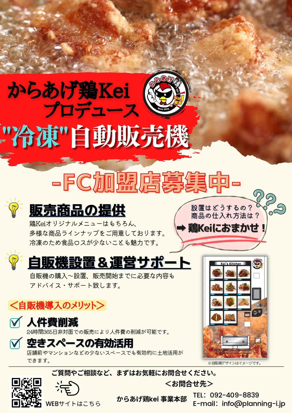 人件費上がるより 無人販売で売り上げ確保 中古自販機有ります